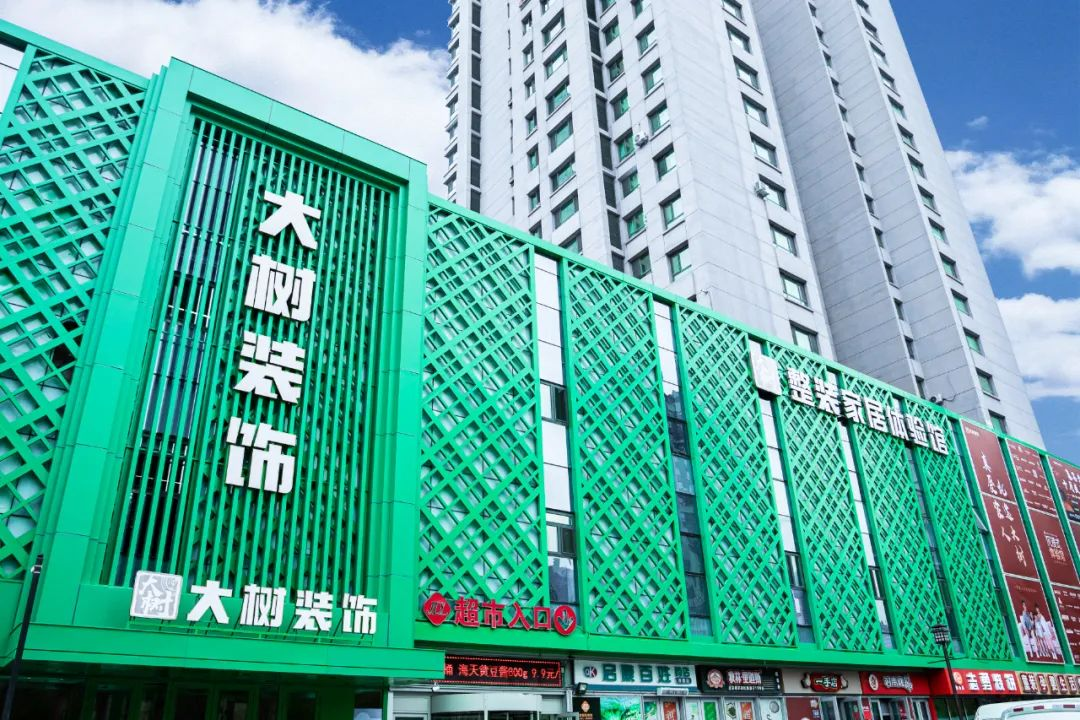 鹤岗装饰